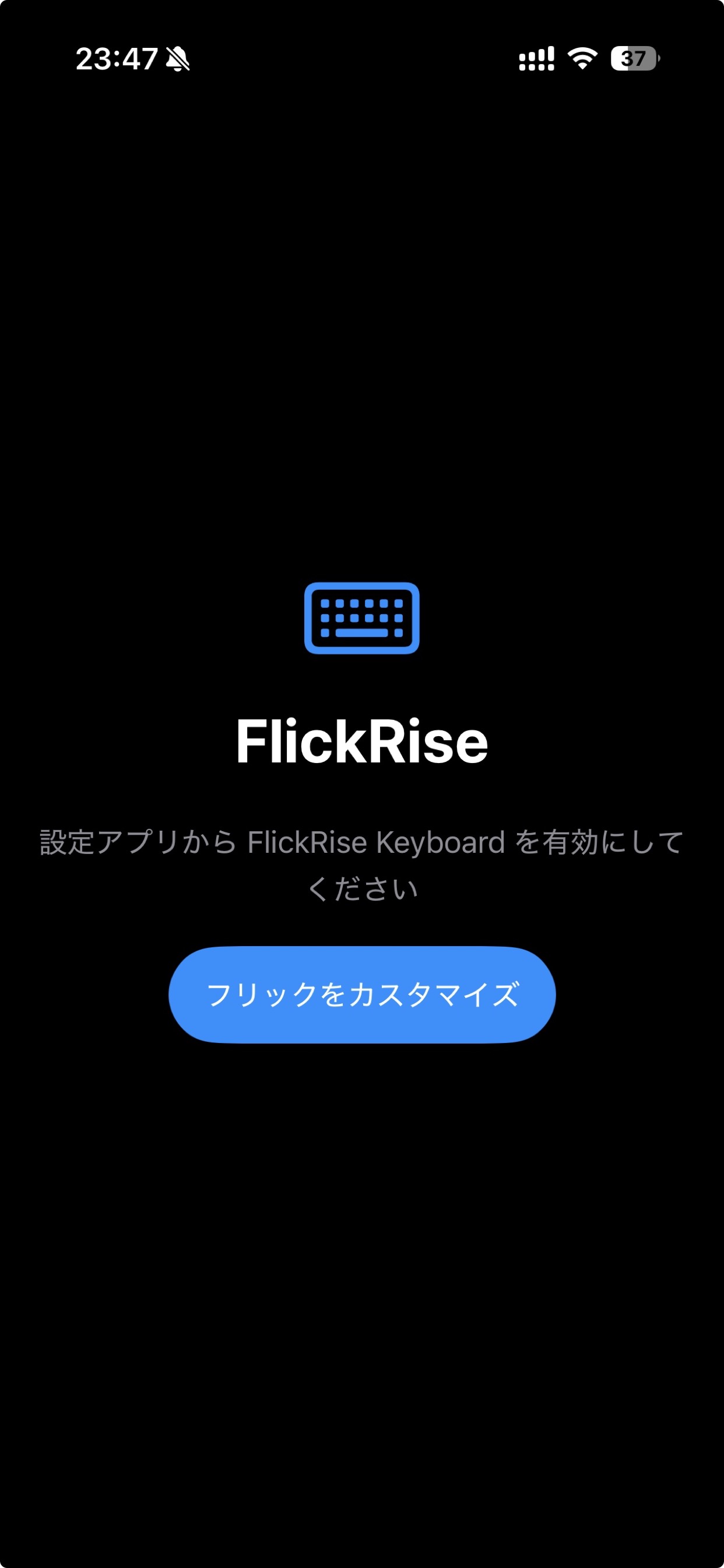 FlickRiseアプリのホーム画面